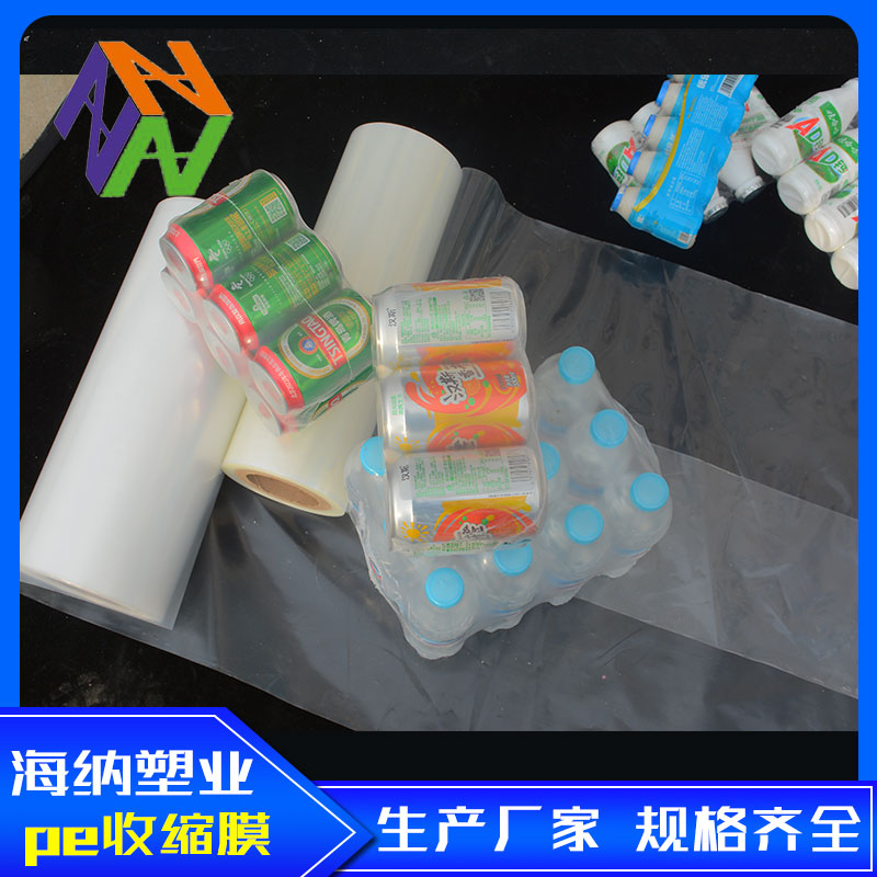 驻马店啤酒收缩膜特性有哪些